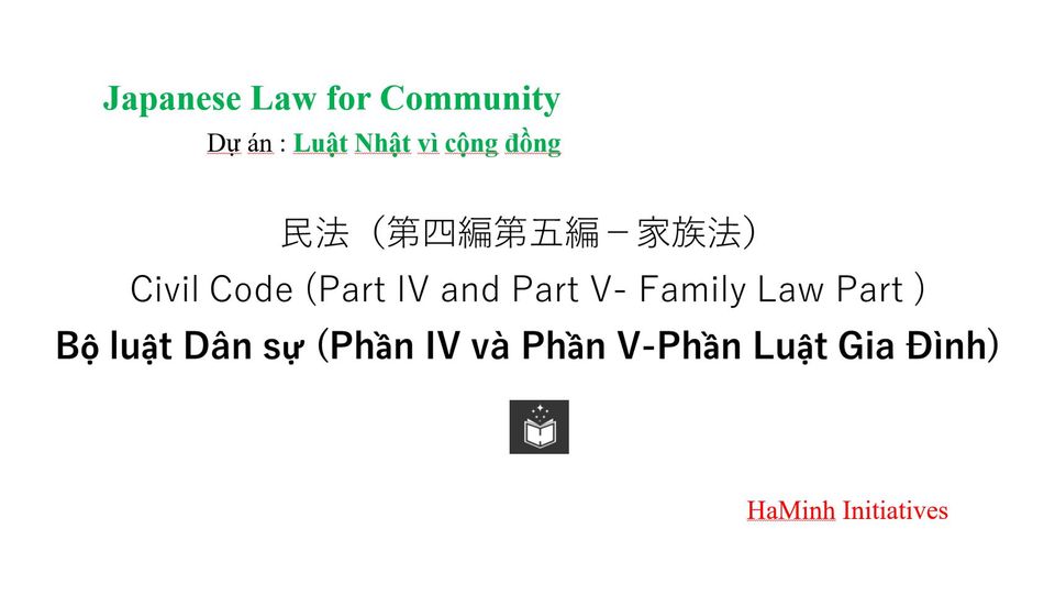 Luật Gia Đình・家族法・Family Law