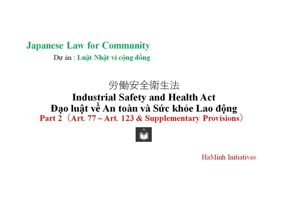 労働安全衛生法/Industrial Safety and Health Act/Đạo luật về An toàn và Sức khỏe Lao động
（Part 2（Art. 77 ～Art. 123 & Supplementary Provisions））