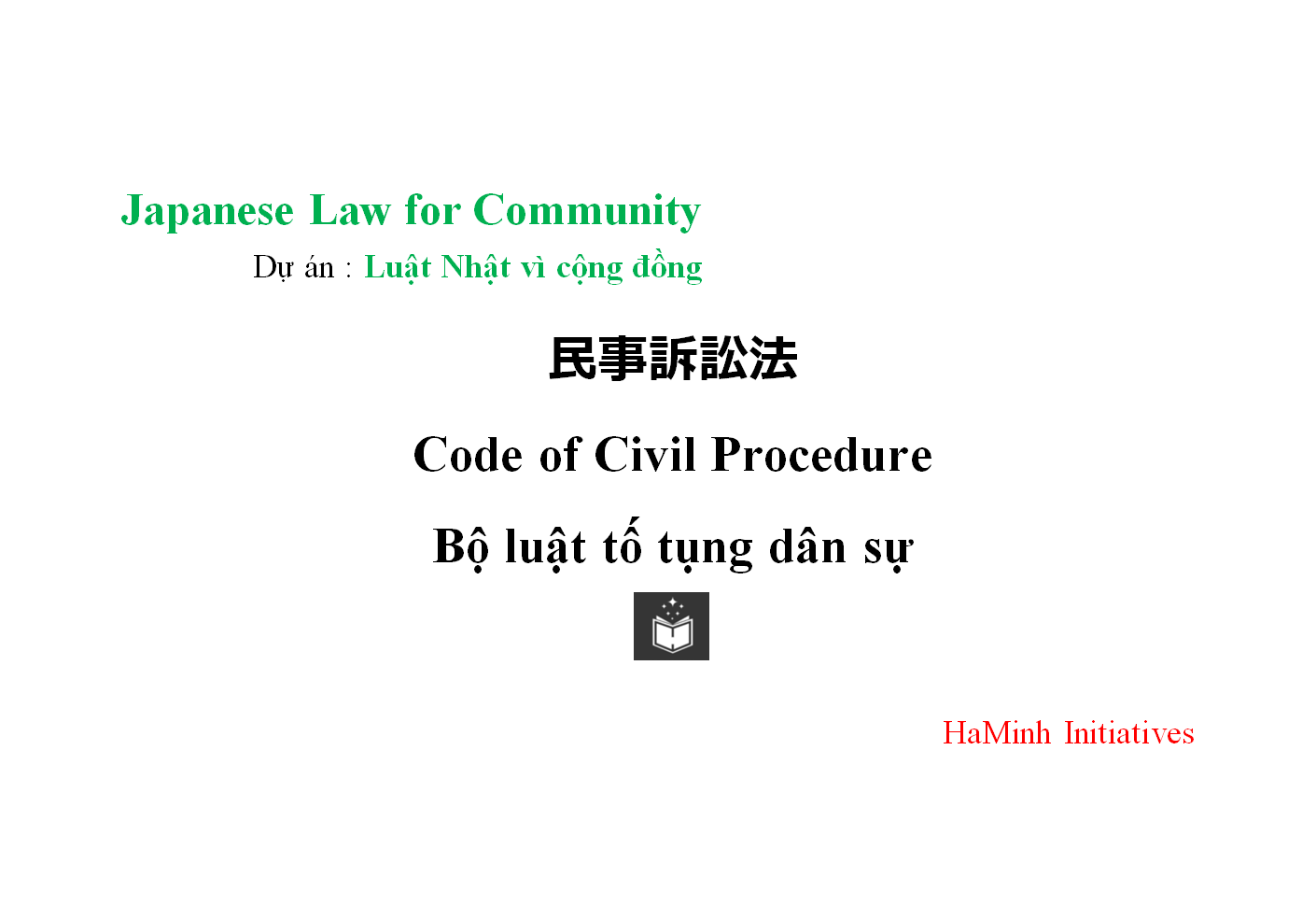 Code of Civil Procedure/
民事訴訟法/
Bộ luật tố tụng dân sự