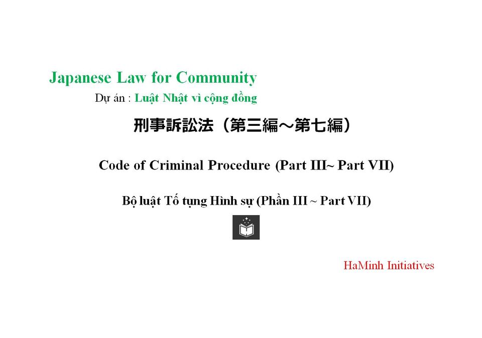 刑事訴訟法（第三編以降）
Code of Criminal Procedure ((Part III ～) 
Bộ luật Tố tụng Hình sự (Phần III ~ )