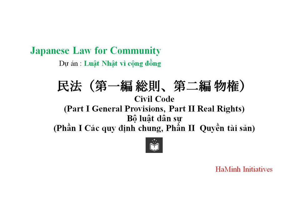 Civil Code (Part I, Part II)
民法（第一編第二編）
Bộ luật dân sự (Phần I, Phần II)
